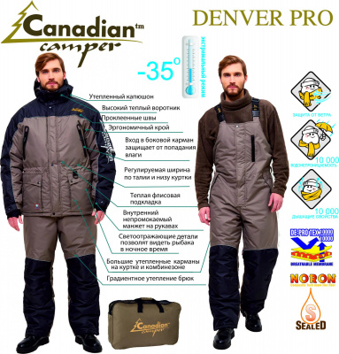 Комплект рыболовный зимний DENWER PRO (куртка+брюки) (цвет black/ stone)