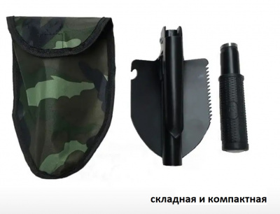 Лопатка складная 12,5 см (длина 41,5 см, цвет чёрный, кмф чехол)