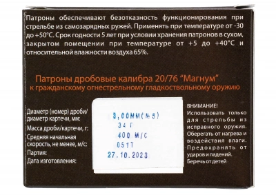 Патрон 20/76 Магнум дробь №5 (Техкрим)