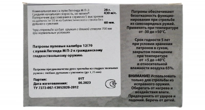 Патрон 12/70 пуля Легенда М П-2 Техкрим