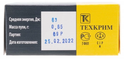 Патрон травматический  9 мм Р.А. с резиновой пулей 60 Дж  Norma  Техкрим