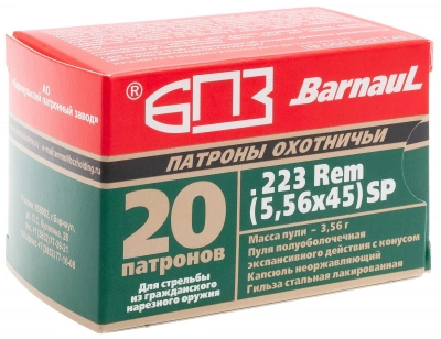 Патрон нарезной 5,56*45 п.об. 3,56 г лакированное покрытие гильзы БПЗ