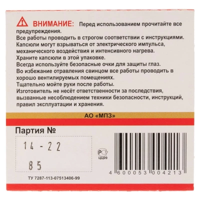 Капсюль МПЗ "KВБ-9"  тип Боксер малый пистолетный