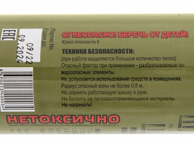 Изделие учебное (шашка дымовая) PyroFX ШД-40Б "Заслон" 