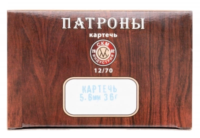 Патрон 12/70  СКМ  картечь 5,6мм  36г порох Россия Гусь 