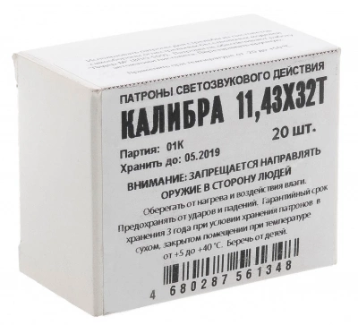 Патрон  светозвуковой (шумовой)  11,43*32 Техкрим 