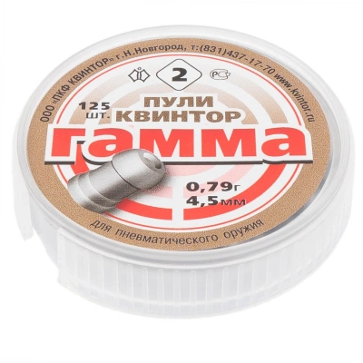 Пули пневматические "Гамма-2"  0,79 г (125 шт.) кал.4,5 мм