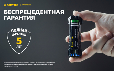 Портативное зарядное устройство Armytek Handy C1 VE - powerbank 2.5A, microUSB 5V/2A, сила тока 2,1A, напряжение 4,2V. (A03801)