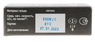 Патрон 308 Win Altim  12,8 г  (Техкрим)