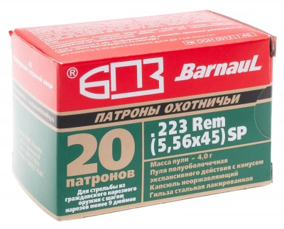 Патрон нарезной 5,56*45 п.об. 4,0 г лак. БПЗ 