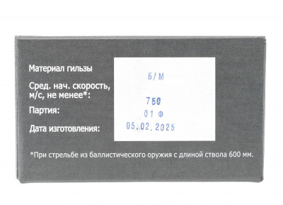 7,62*54 п/об. пуля SP180 Техкрим 11,7 гр. (латунная оболочка с закрытым донцем)