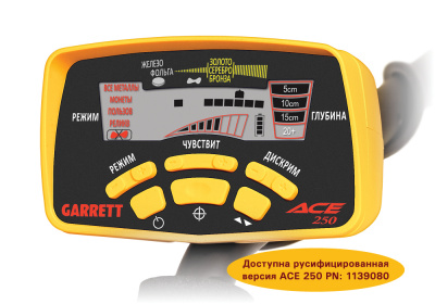 Металлодетектор Garrett ACE 250 #1139080 (водонепроницаемая катушка 6,9", частота 6,5 кГц, поиск 25-60 см, 4хАА)