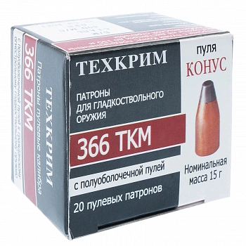 Патрон пулевой 366 ТКМ Конус  п/об. 15 г