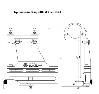 Кронштейн боковой ВОМЗ  Вепрь/СКС/КО-44/91 кольца 30 мм, тип В3-1б