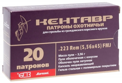 Патрон 5,56х45 Кентавр об. 3,56 г  латунь, полимер  БПЗ