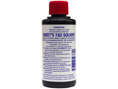 Сольвент Sweet's 7,62  (5% аммиака) 200 мл (SS762)