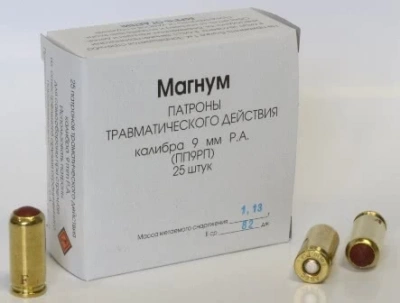 Патрон травматический 9 Р.А. Магнум латунь  (Фортуна)
