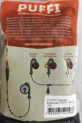 Плавающая насадка Кукуруза воздушная "PUFFI", вкус "АНИС" 15 г