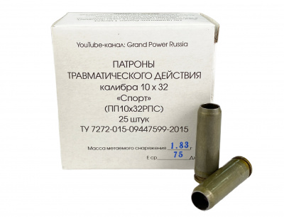 Патрон травматический 10*32Т Спорт (Фортуна) 