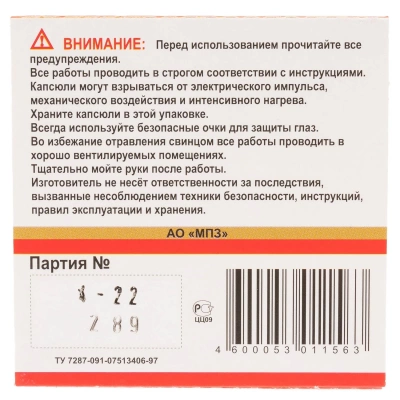 Капсюль МПЗ "КВ-27Н"  тип Бердан  большой винтовочный