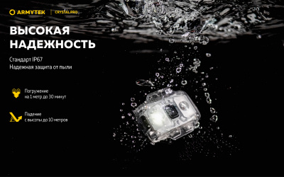 Фонарь налобный Armytek Crystal Pro Yellow Белый/Красный 220/30 лм, велосипедный кронштейн, аккумулятор Li-Pol