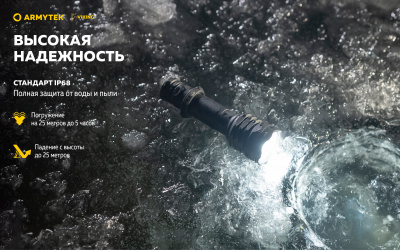 Фонарь тактический Armytek Viking Теплый / 2330 лм / 295 м / 11°:76° / 1x18650 или 2xCR123A (F01802W)