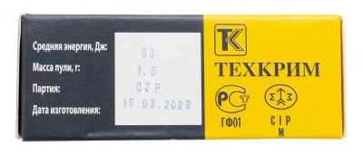 Патрон травматический 45 Rubber с резиновой пулей Norma (Техкрим) 