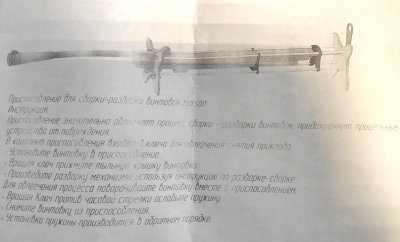 Станок (съёмник) для снятия и установки пружин для пневматических винтовок HATSAN 125-155 