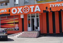 Магазин «Рыбалка, Охота, Туризм», 241037, Россия, Брянская область, г. Брянск, ул. Брянского фронта, д.4