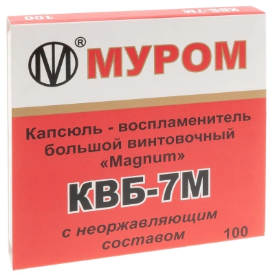 Капсюль МПЗ "КВБ-7М"  большой  винтовочный  магнум