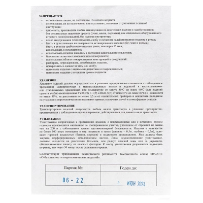 Изделие учебно-имитационное, граната  PFX F-1(D) Меловая