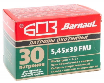 Патрон нарезной 5,45*39 об. 4,2 г  лакированное покрытие гильзы  БПЗ