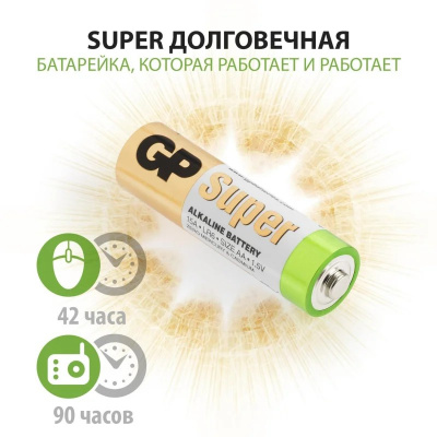 Батарейка щелочная GP SUPER  AA 1,5V алкалиновая