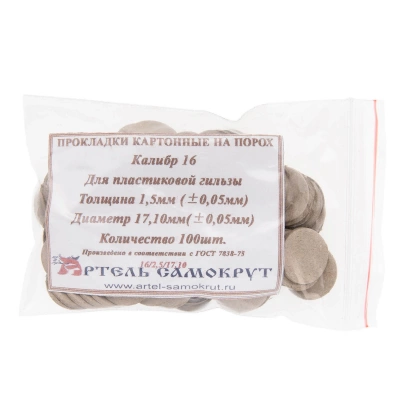 Прокладка картонная на порох 16П/Н1,5  (100 шт.) для пластиковой гильзы