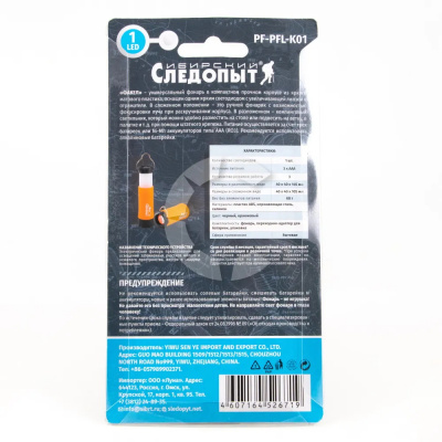 Фонарь кемпинговый Сибирский Следопыт "Факел" 1LED Белый свет до 25 метров, 3xAAA (PF-PFL-K01)