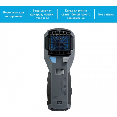 Прибор противомоскитный THERMACELL Repeller MR 450X цвет серо-черный 