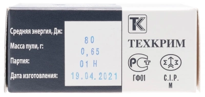 Патрон травматический 10*22 с резиновой пулей Максимум (Техкрим)