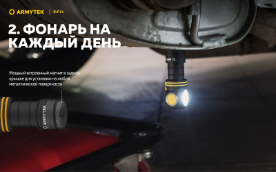 Фонарь налобный 5 в 1 Armytek Elf C1 USB-C Теплый / 930 лм/ до 102 м/ 1х18350 Li-Ion (F05003W)