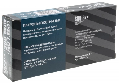 Патрон нарезной 7,62*51 об. ГЖ ОТ  9,7 г НПЗ