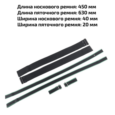 Крепление для охотничьих лыж (ремень носковой 45 мм кордура 2 шт. + ремень пяточный кордура 2 шт.) (г. Киров)
