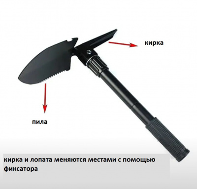 Лопатка складная 12,5 см (длина 41,5 см, цвет чёрный, кмф чехол)