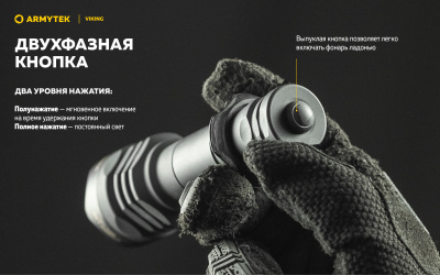 Фонарь тактический Armytek Viking Теплый / 2330 лм / 295 м / 11°:76° / 1x18650 или 2xCR123A (F01802W)