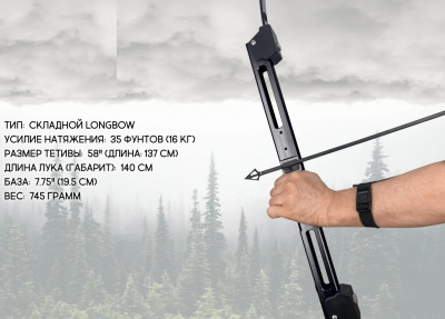 Лук традиционный складной Centershot Tactical черный 58'' (140 см), 35 lbs (усилие 16 кг)