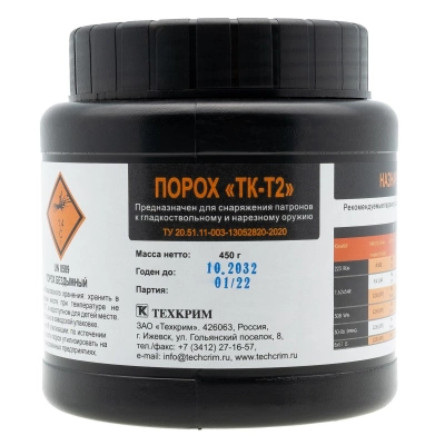Порох TK-T2 (банка, вес 450 г)