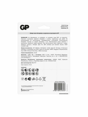 Батарейка литиевая GP Solden Lithium CR 2032 3V