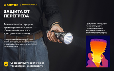 Фонарь поисковый Armytek Barracuda Pro Max Magnet USB Белый / 2800 лм / 1000 м /4°:55° / 21700 Li-Ion (F10501C)