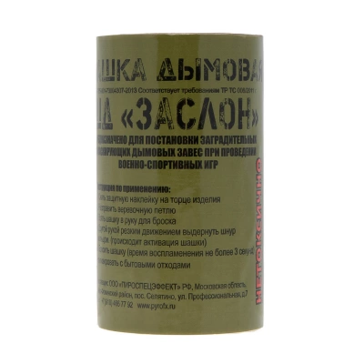 Изделие учебное (шашка дымовая) PyroFX ШД-40Б "Заслон" 
