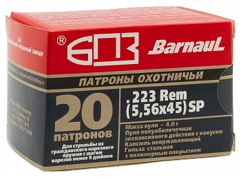 Патрон нарезной 5,56*45 п.об. 4,0 г  полимерное покрытие гильзы БПЗ Патрон нарезной 5,56*45 п.об. 4,0 г  полимерное покрытие гильзы БПЗ