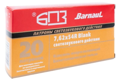 Патрон светозвуковой (шумовой) кал.7,62*54 БПЗ