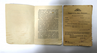 Ружьё Simson кал.12х70, Орех, чок/получок, L-750 мм №117336